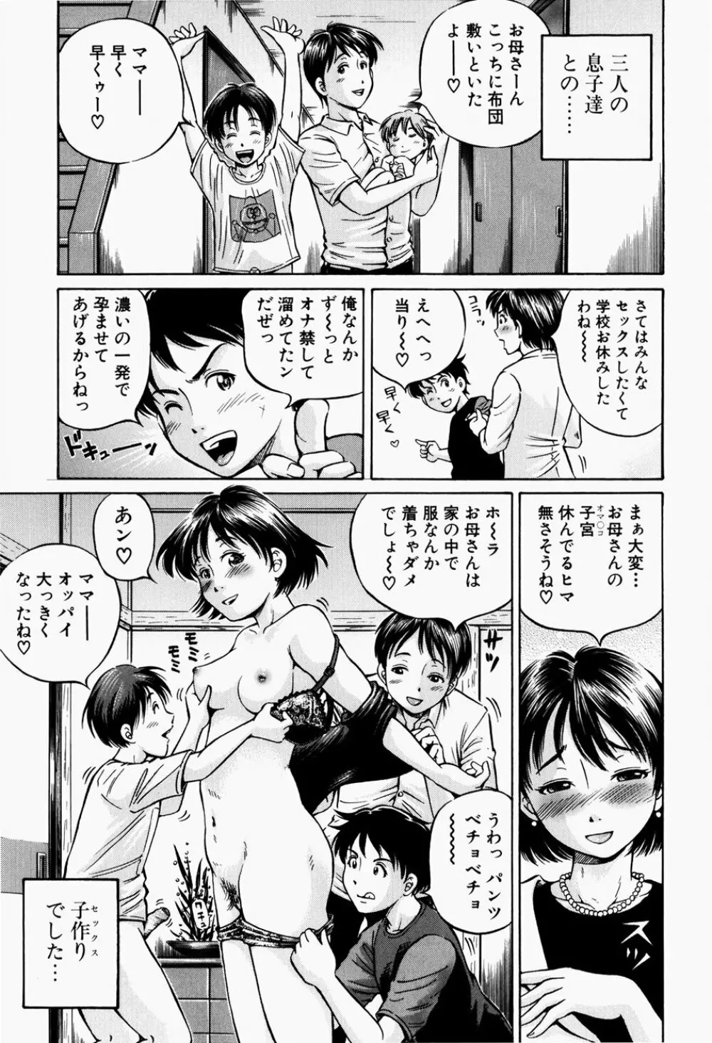 排卵会 Page.57