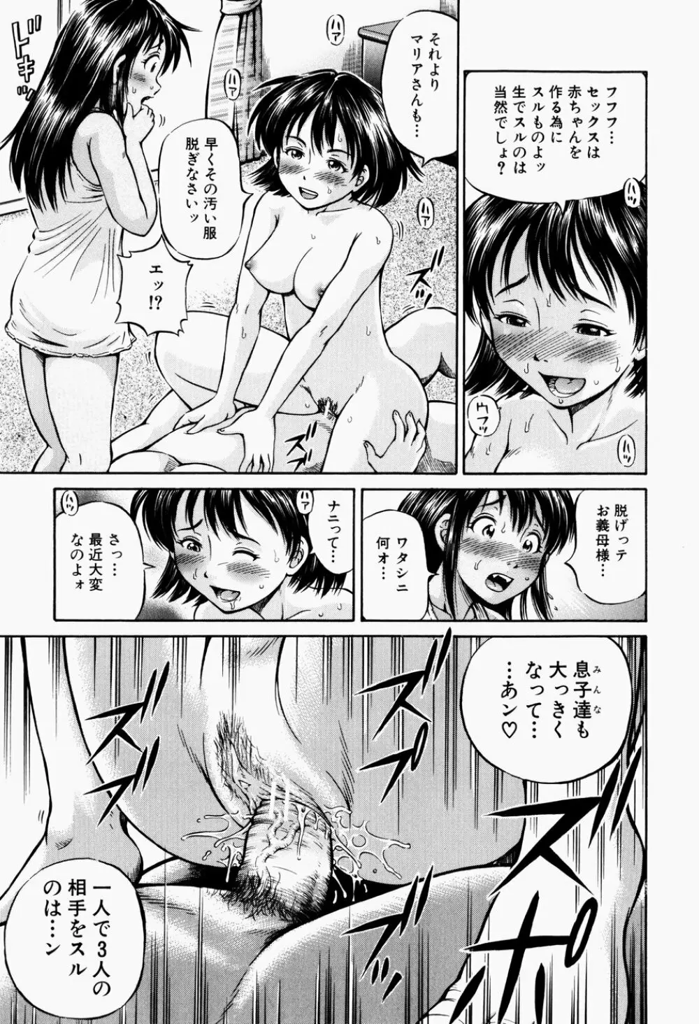 排卵会 Page.79