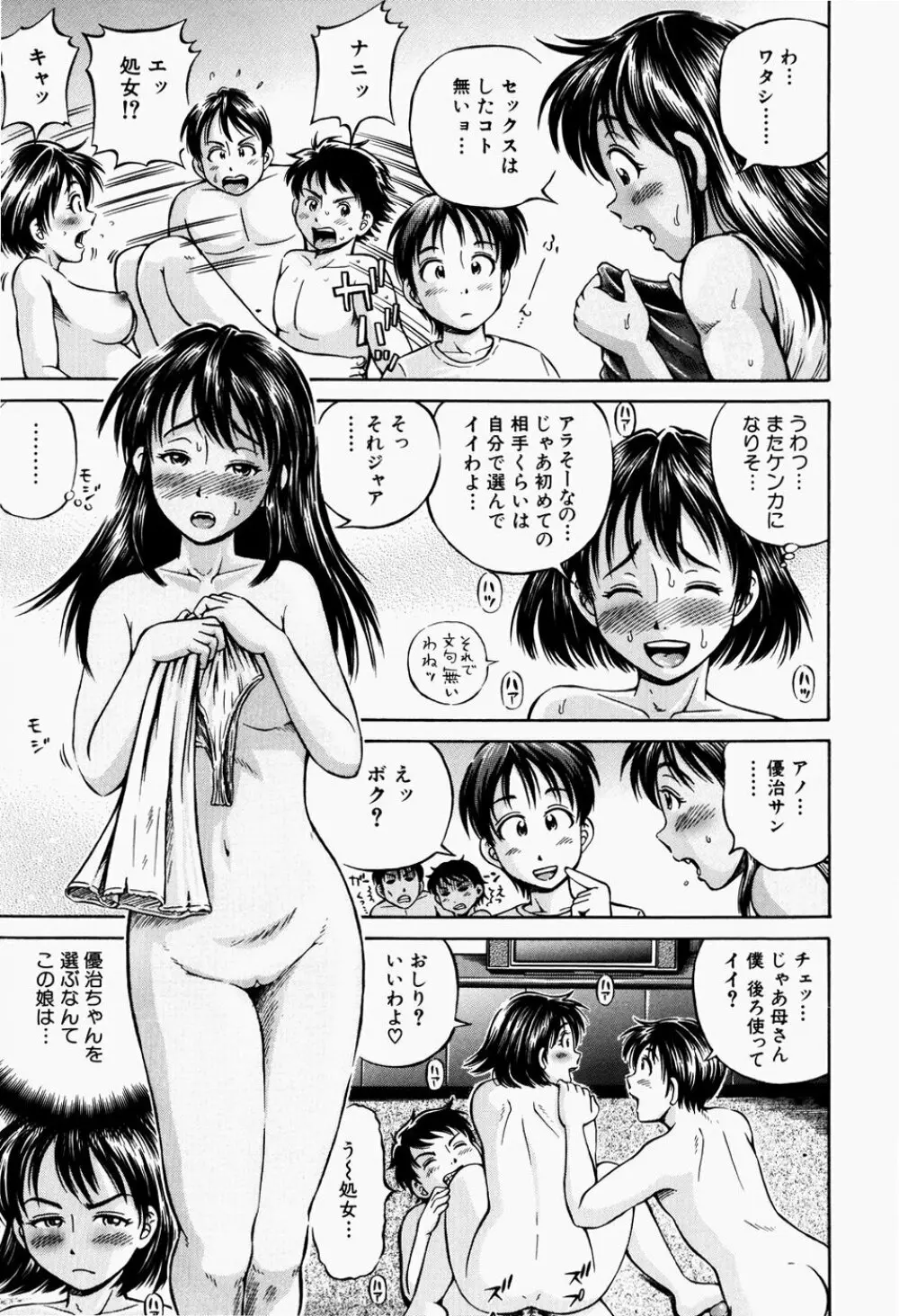 排卵会 Page.81