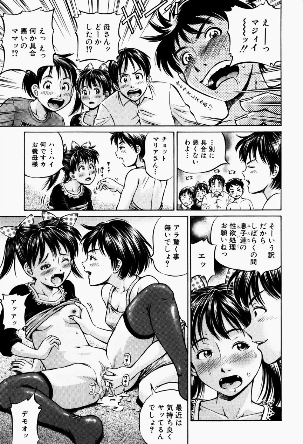 排卵会 Page.99