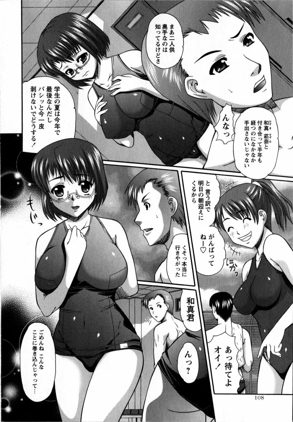 コミック・マショウ 2008年9月号 Page.108