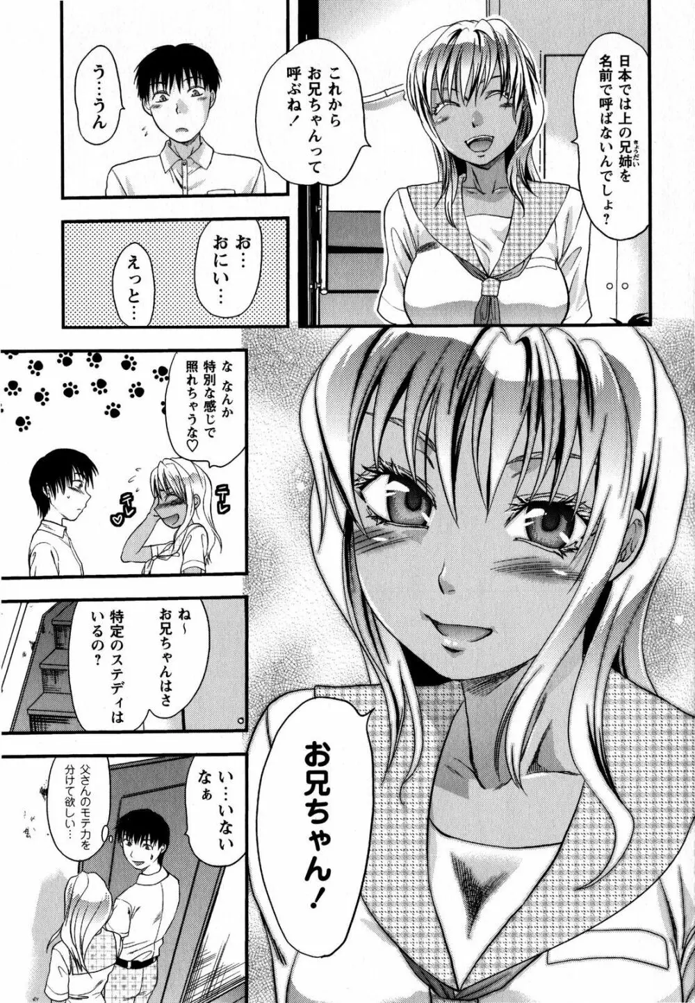 コミック・マショウ 2008年9月号 Page.11