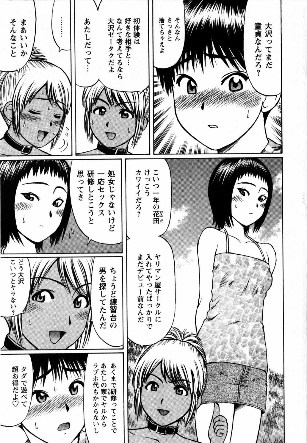コミック・マショウ 2008年9月号 Page.125