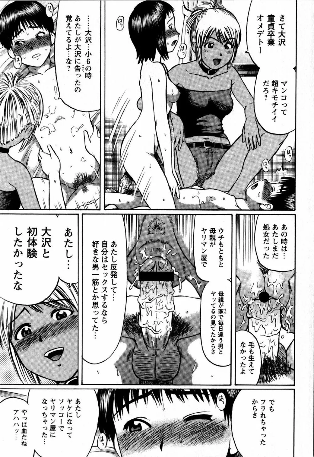コミック・マショウ 2008年9月号 Page.135