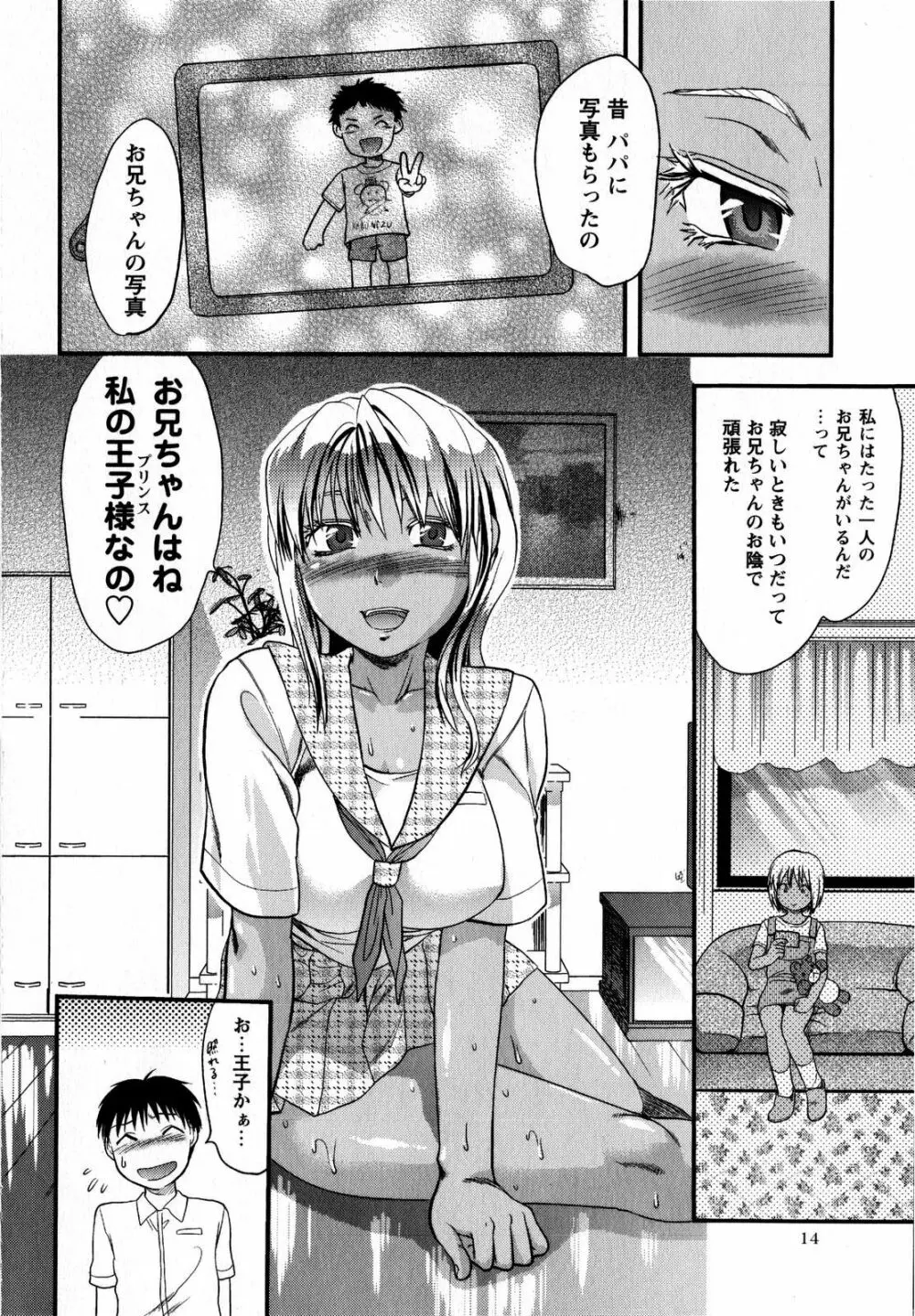 コミック・マショウ 2008年9月号 Page.14