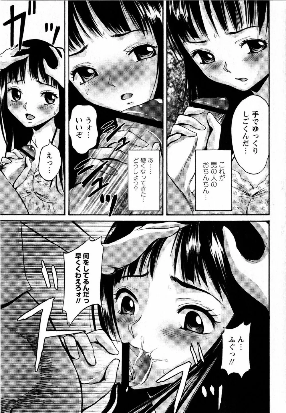 コミック・マショウ 2008年9月号 Page.145