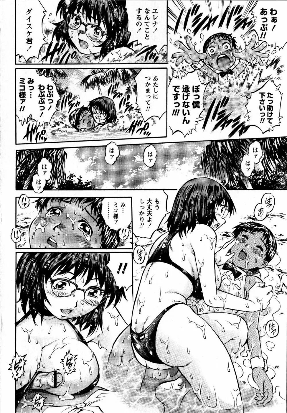 コミック・マショウ 2008年9月号 Page.192