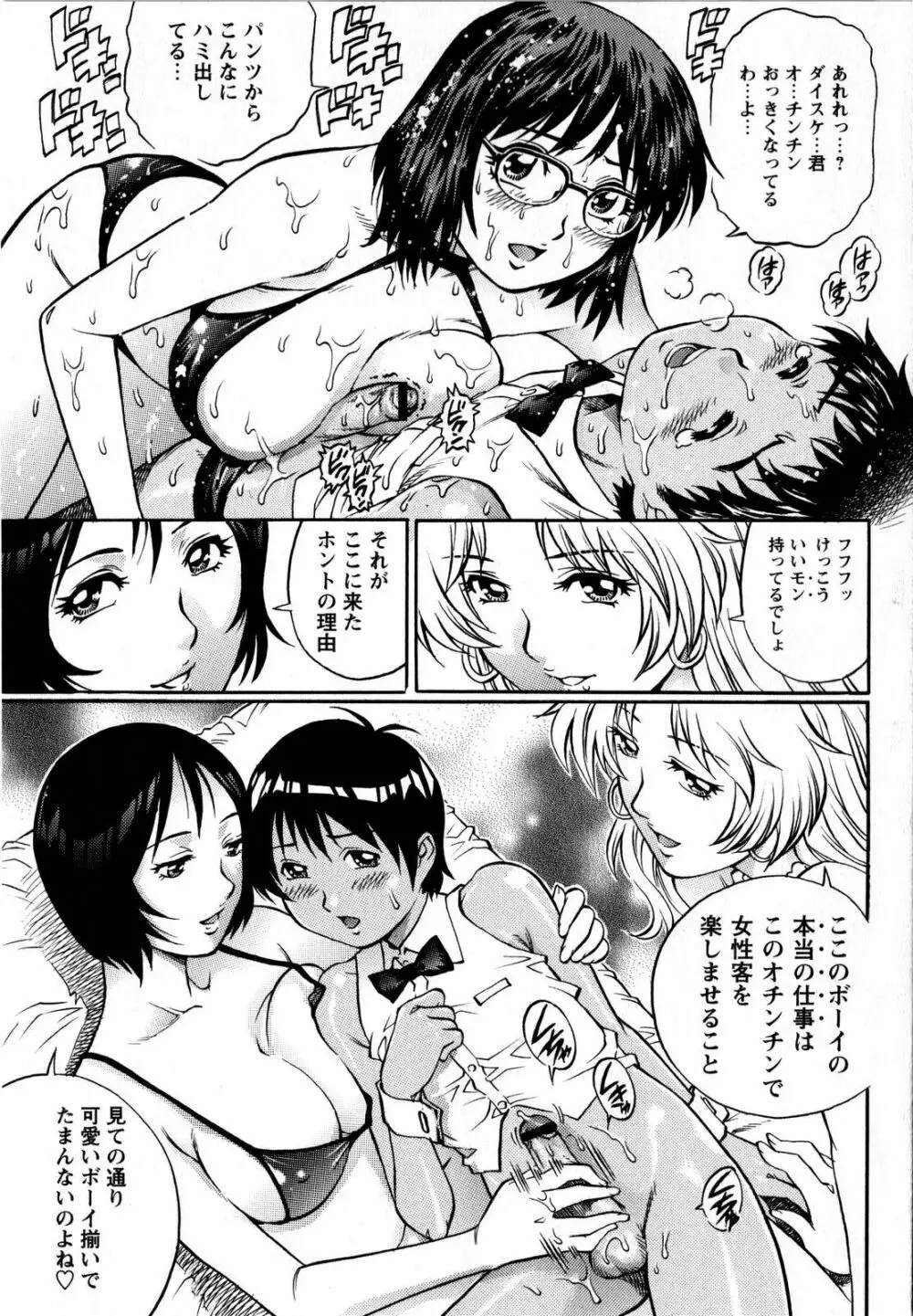 コミック・マショウ 2008年9月号 Page.193