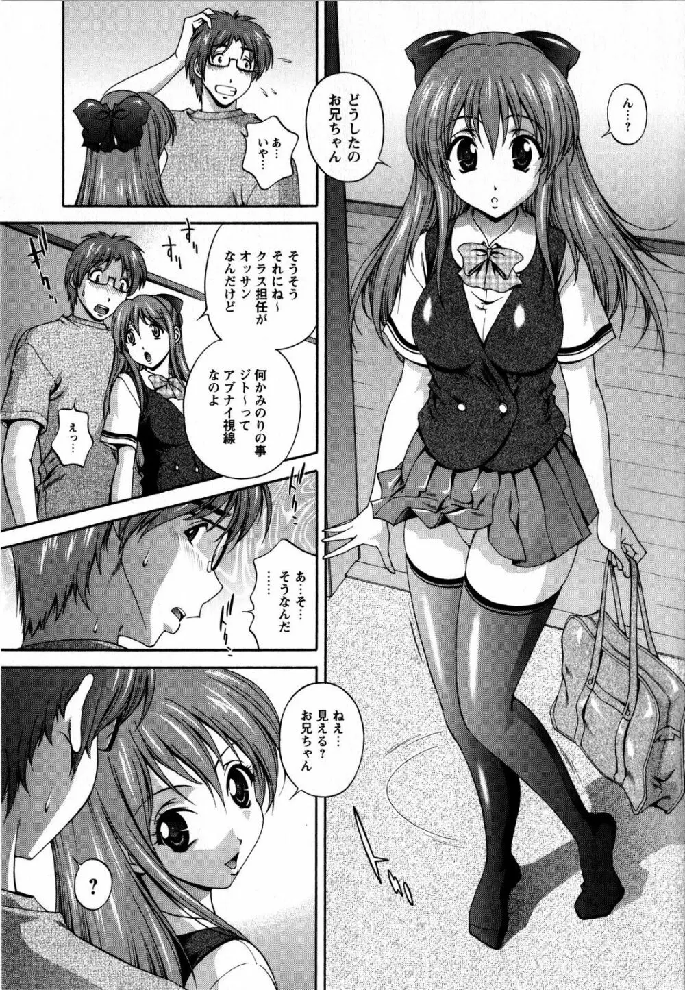 コミック・マショウ 2008年9月号 Page.209