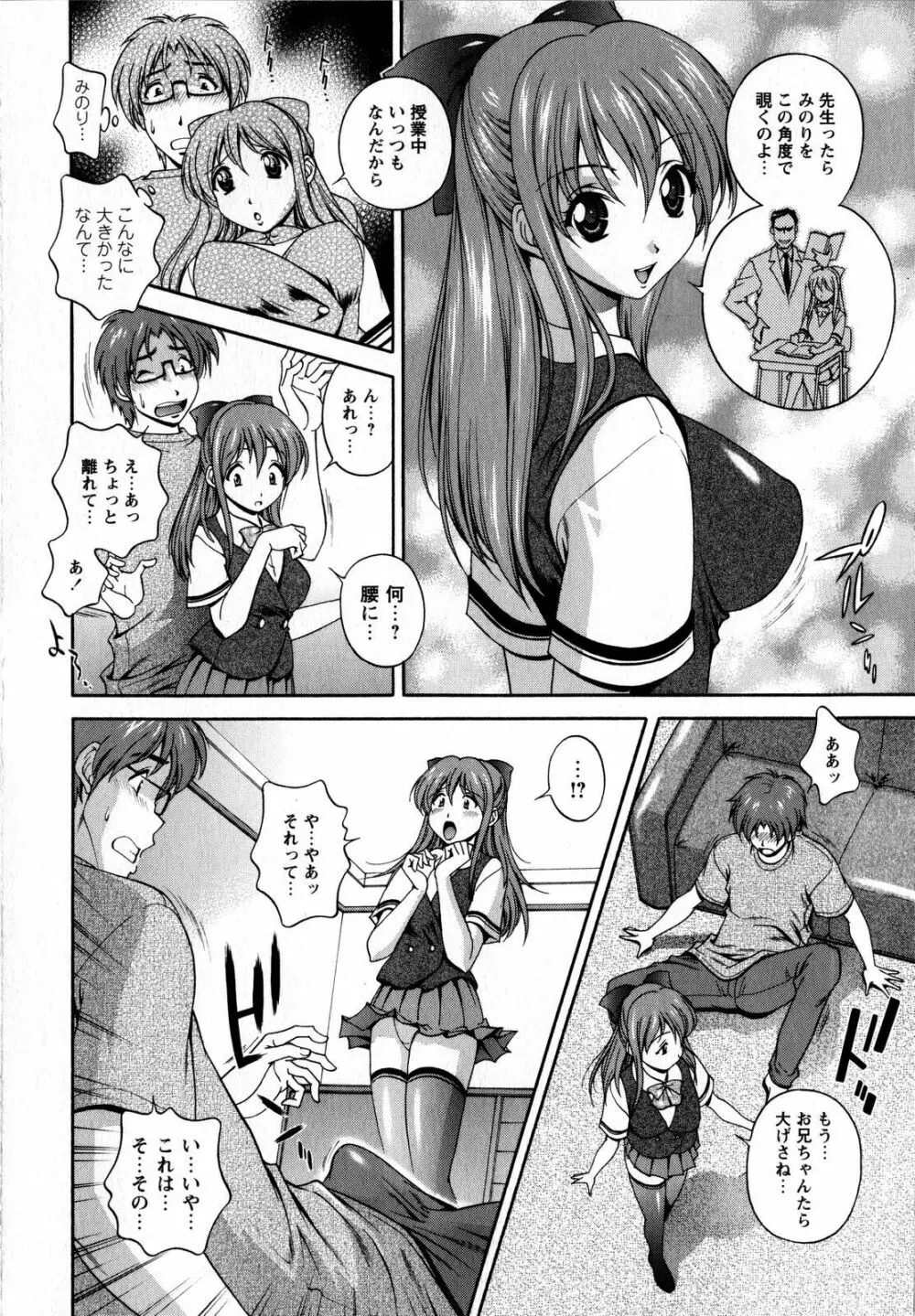 コミック・マショウ 2008年9月号 Page.210