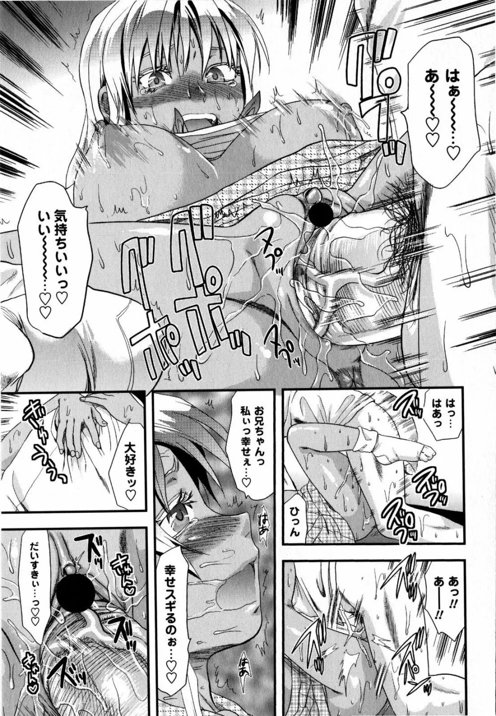 コミック・マショウ 2008年9月号 Page.23