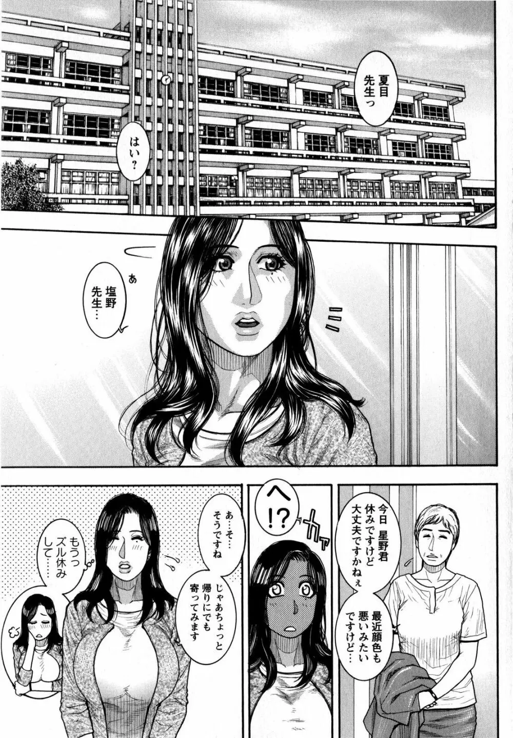 コミック・マショウ 2008年9月号 Page.27