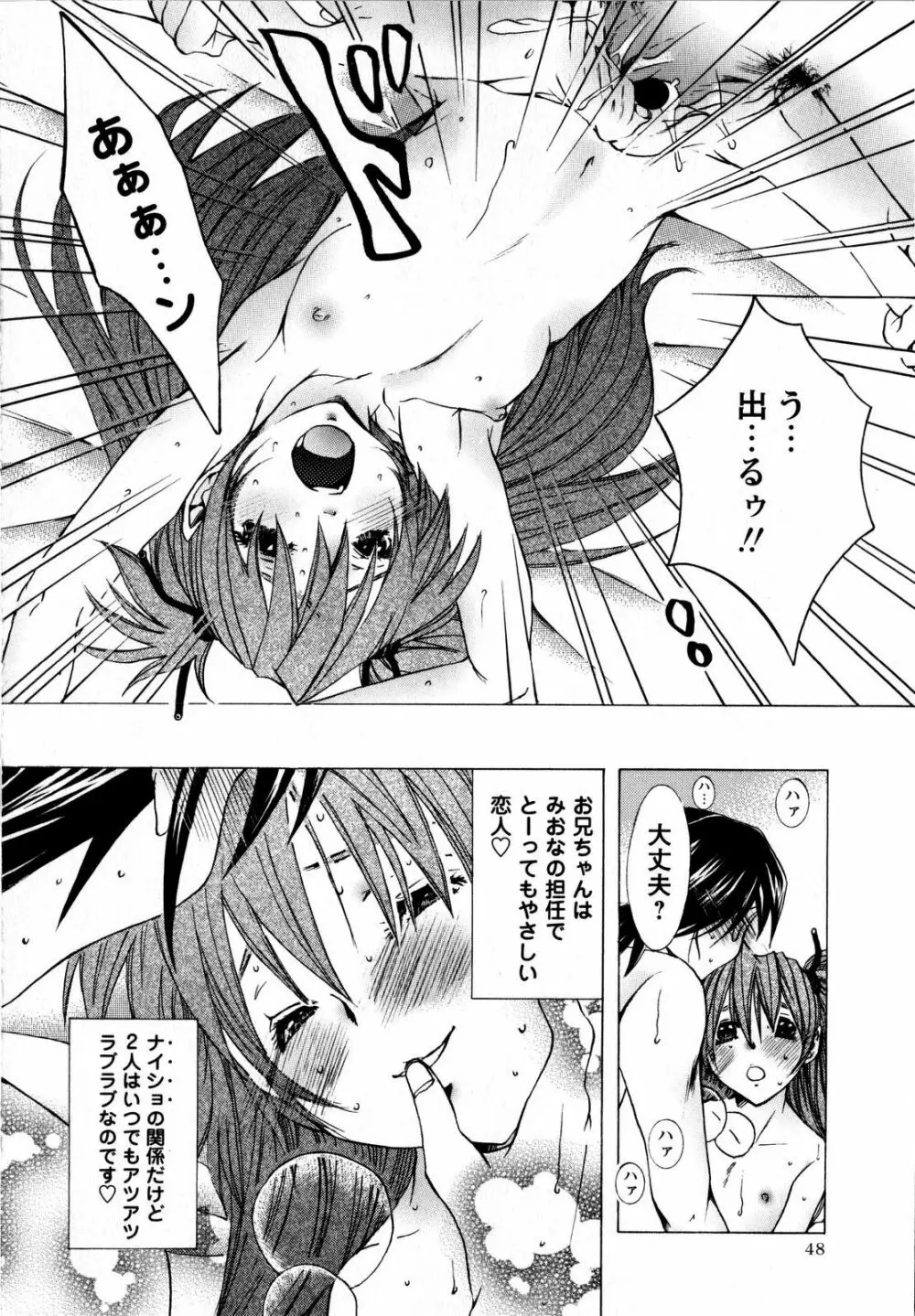 コミック・マショウ 2008年9月号 Page.48