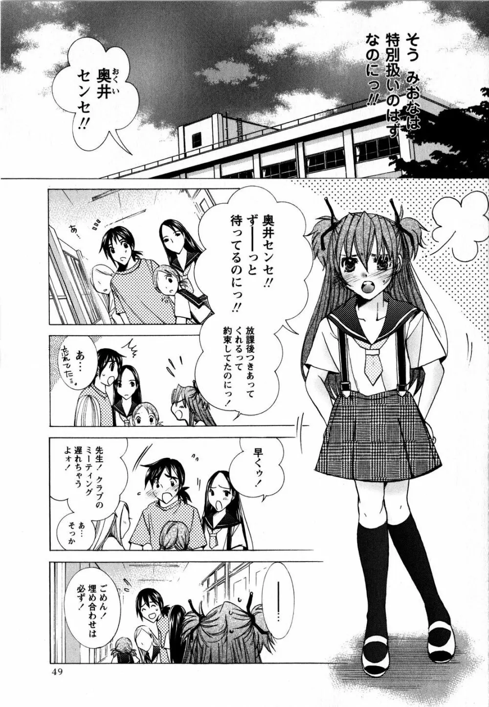 コミック・マショウ 2008年9月号 Page.49