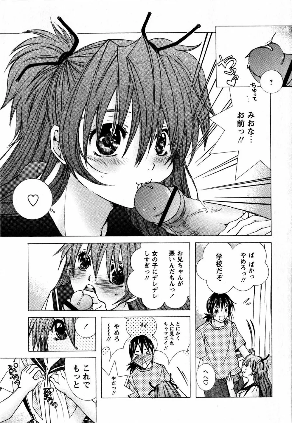 コミック・マショウ 2008年9月号 Page.53