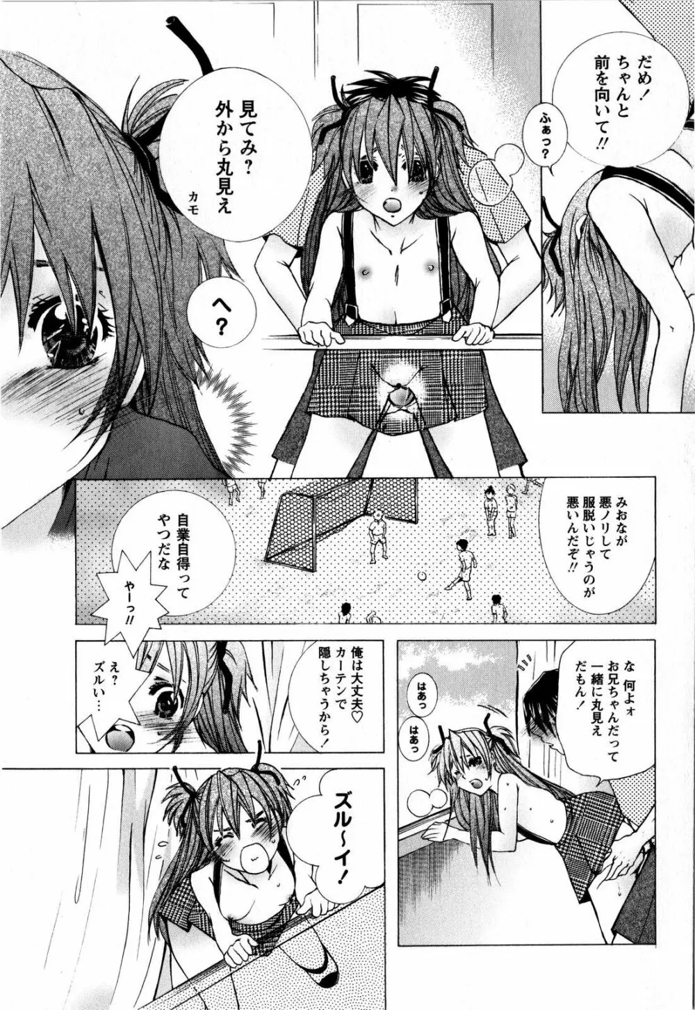 コミック・マショウ 2008年9月号 Page.61