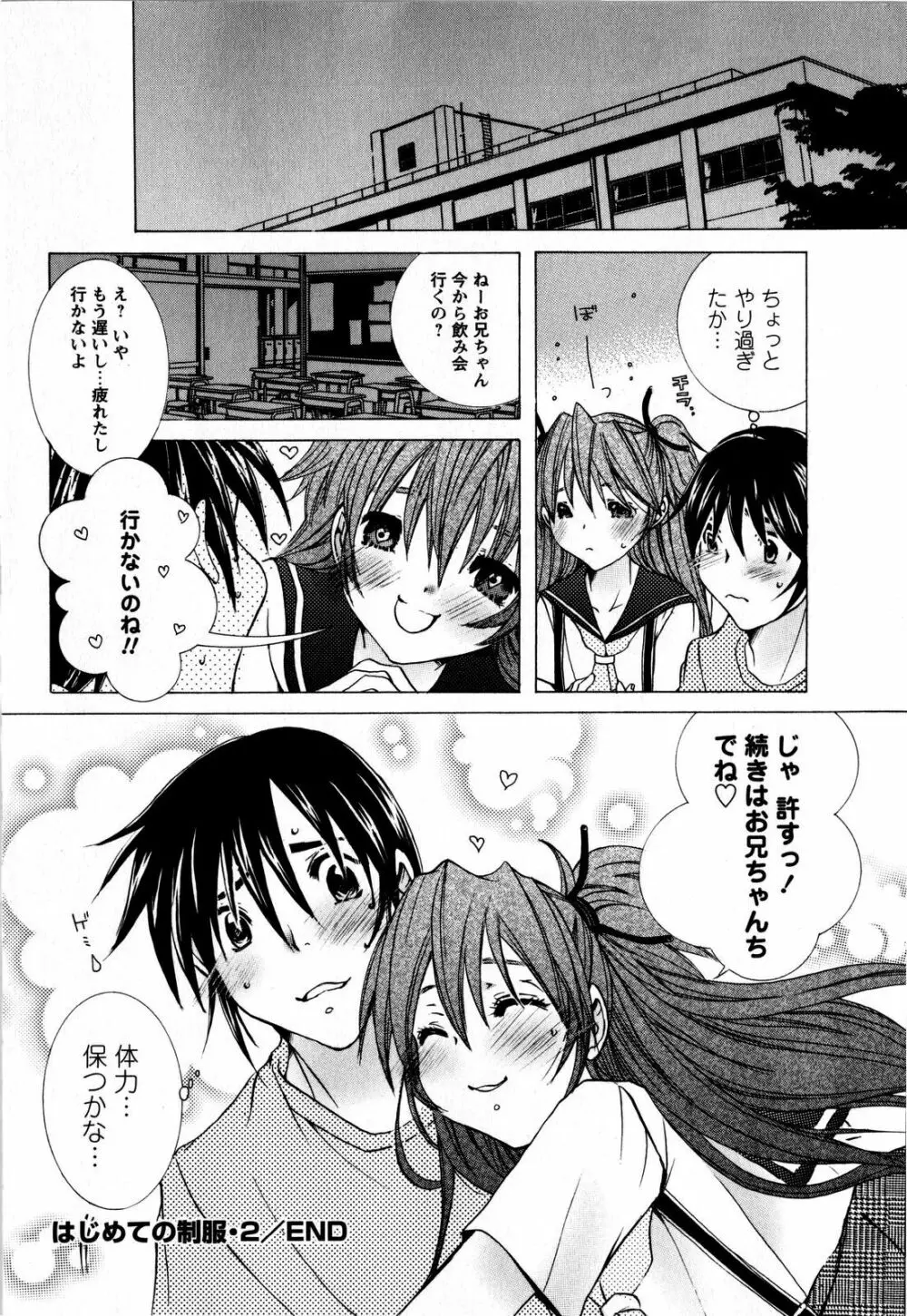 コミック・マショウ 2008年9月号 Page.64