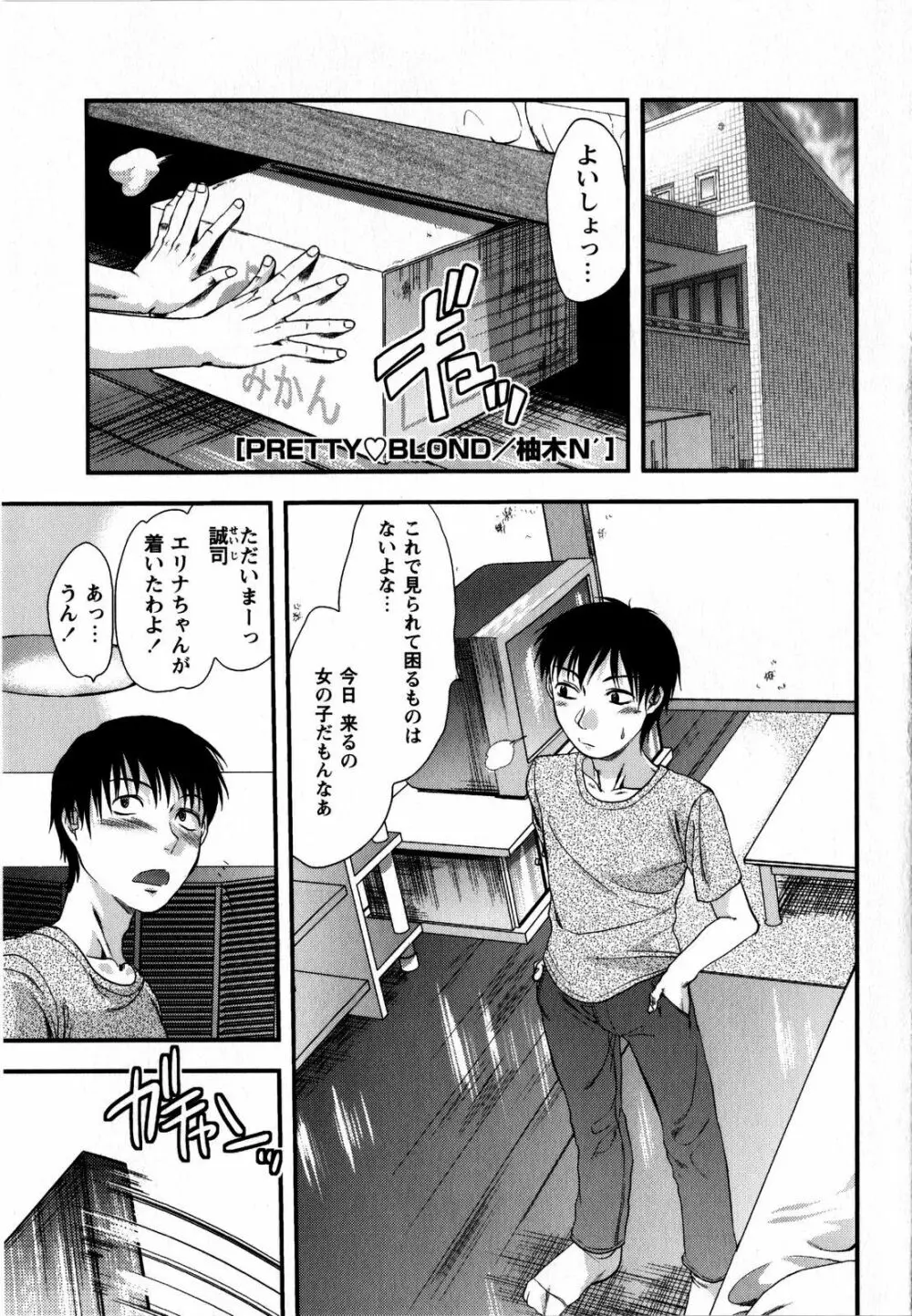 コミック・マショウ 2008年9月号 Page.7