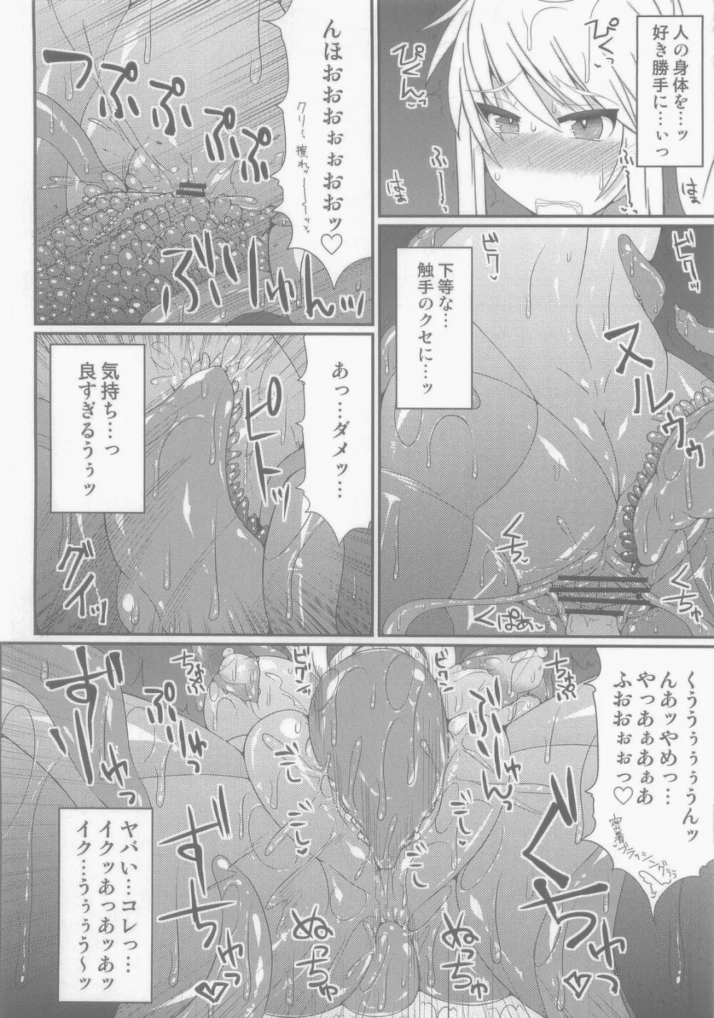 S4A -Super Sexual Suit SAMUS Assaulted- Page.10