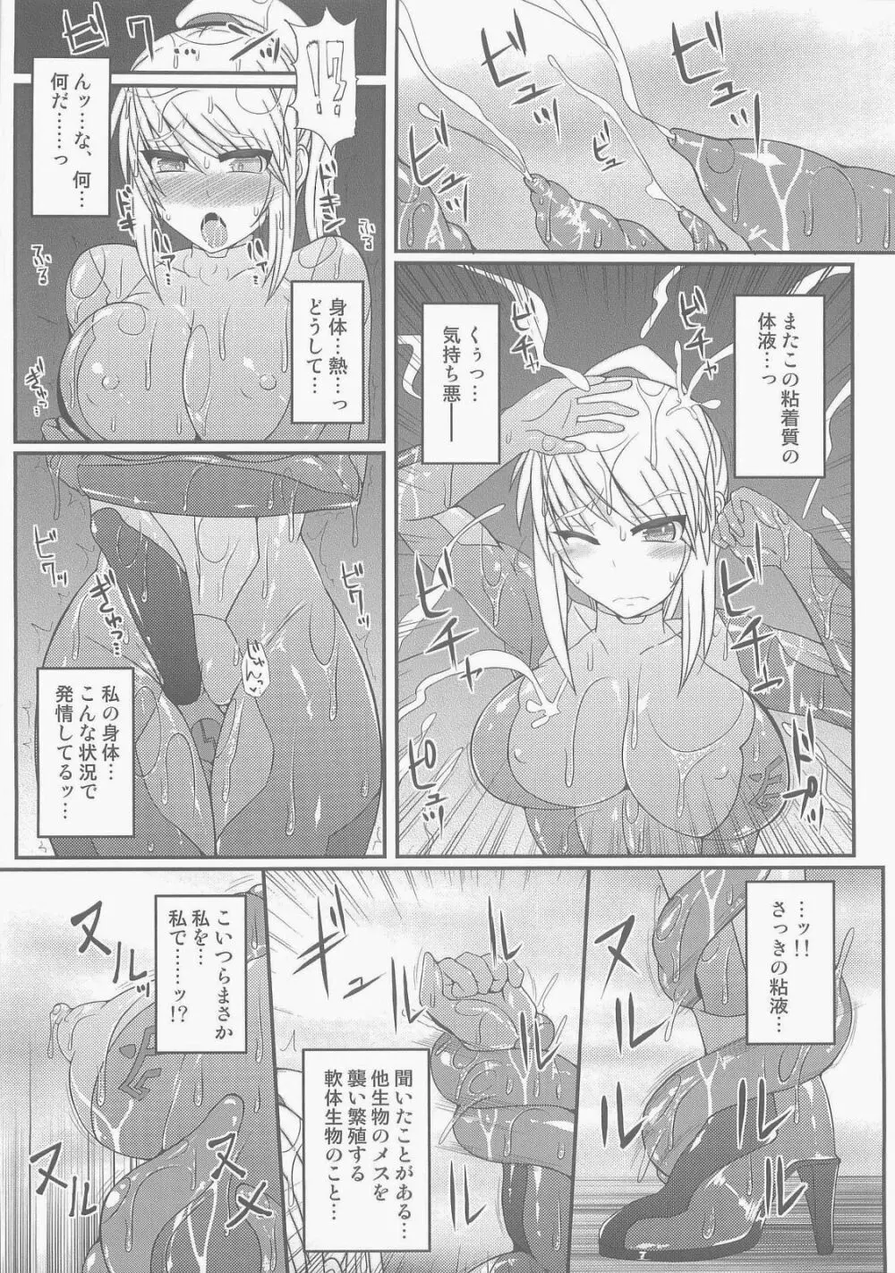 S4A -Super Sexual Suit SAMUS Assaulted- Page.7