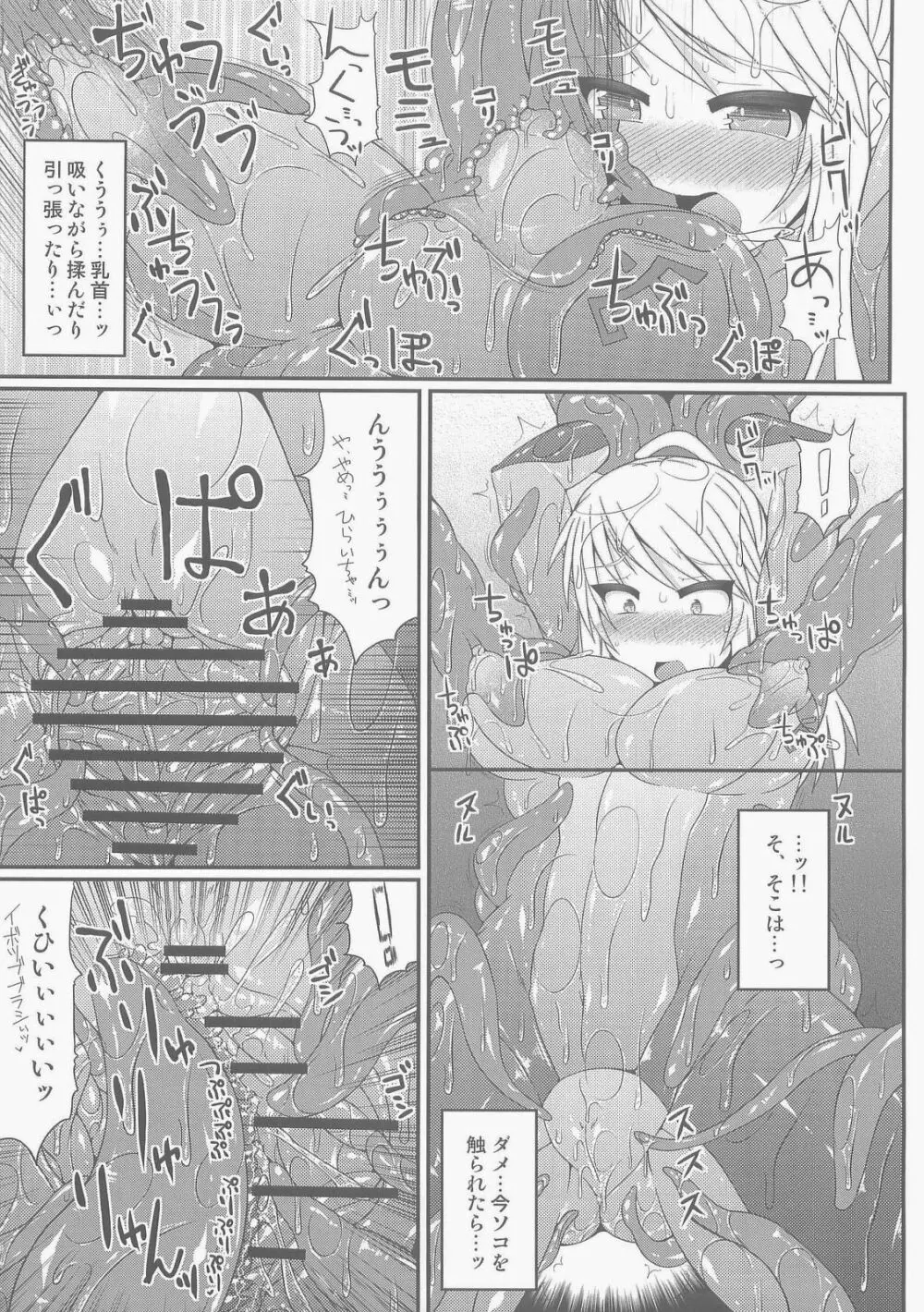 S4A -Super Sexual Suit SAMUS Assaulted- Page.9