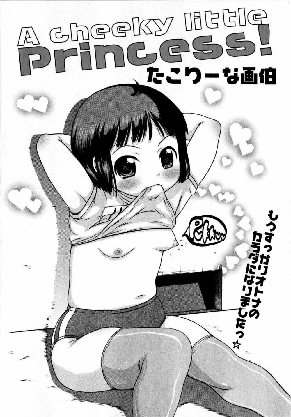コミック・マショウ 2008年10月号 Page.116