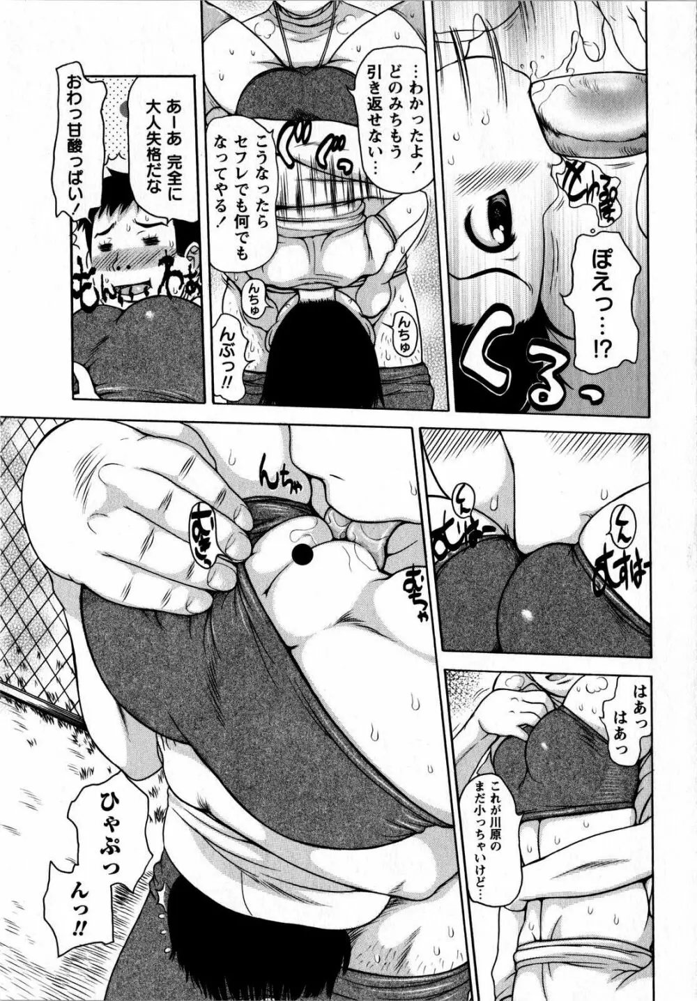 コミック・マショウ 2008年10月号 Page.119
