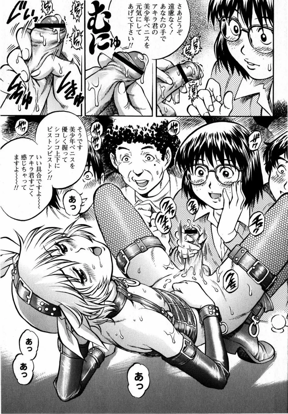 コミック・マショウ 2008年10月号 Page.13