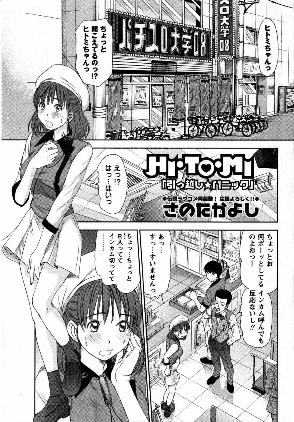 コミック・マショウ 2008年10月号 Page.133