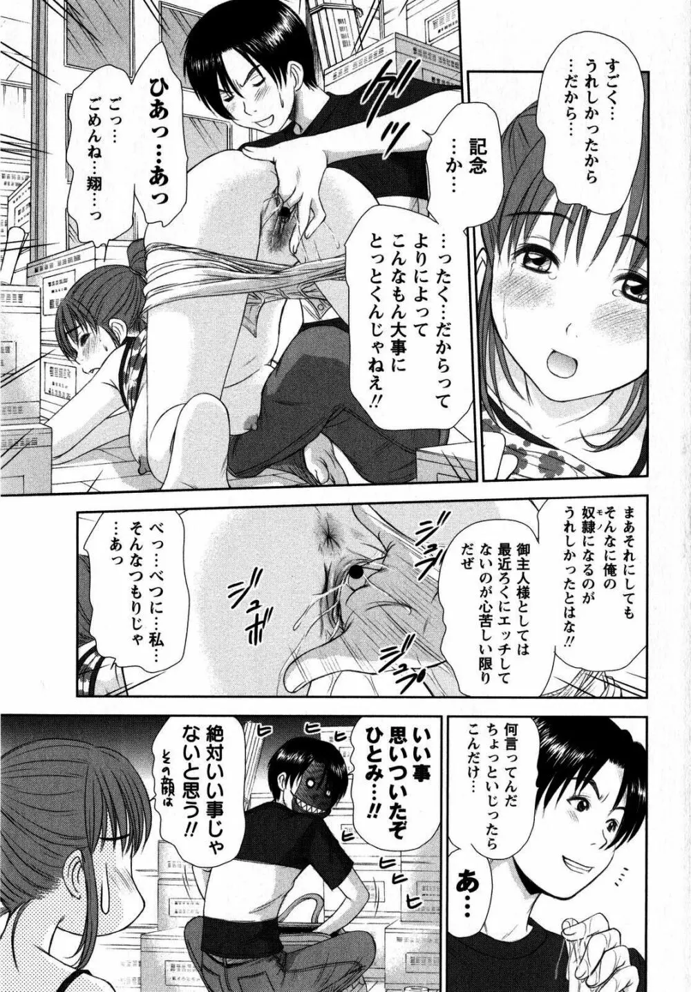 コミック・マショウ 2008年10月号 Page.139