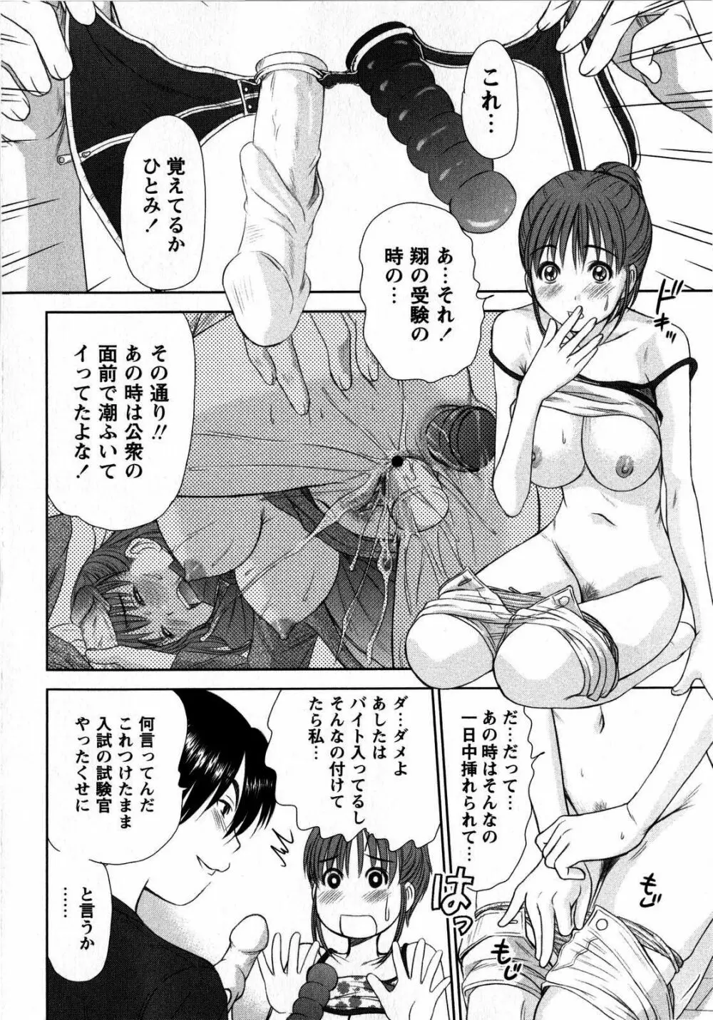 コミック・マショウ 2008年10月号 Page.140