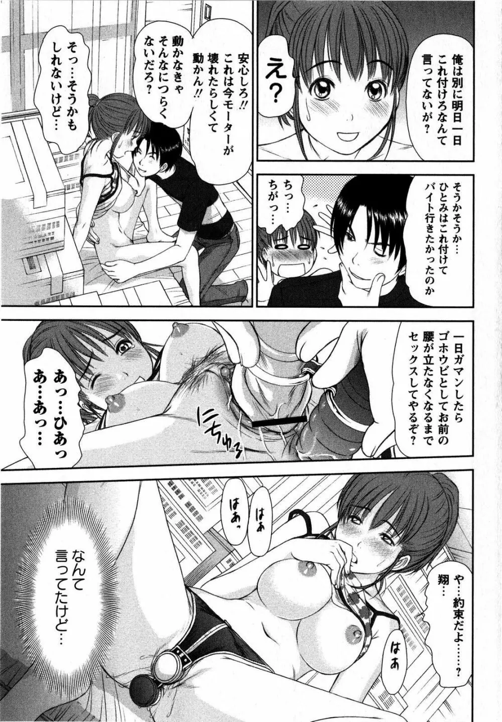 コミック・マショウ 2008年10月号 Page.141