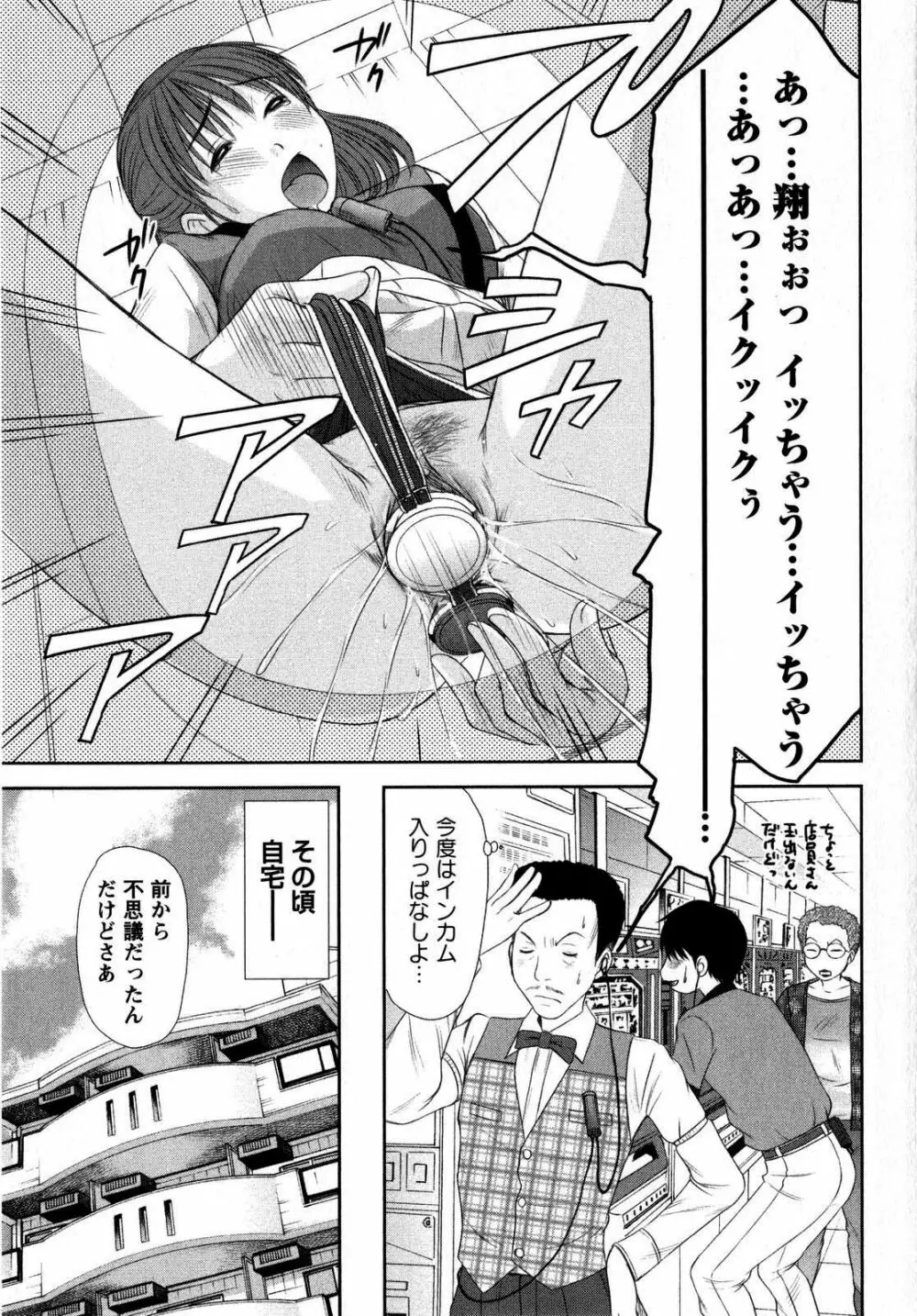 コミック・マショウ 2008年10月号 Page.143
