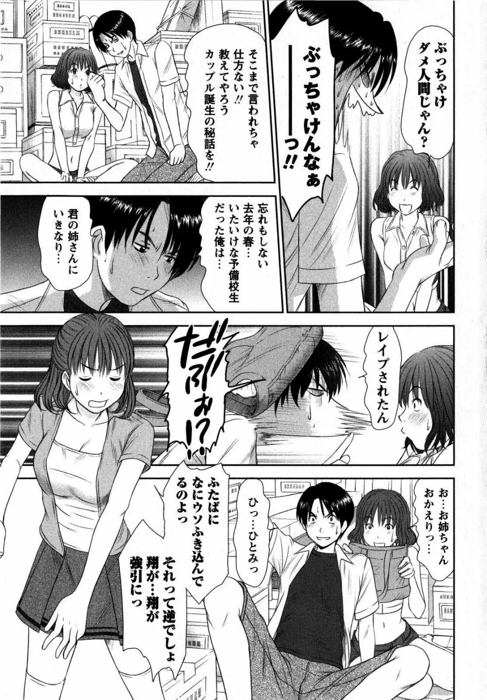 コミック・マショウ 2008年10月号 Page.145