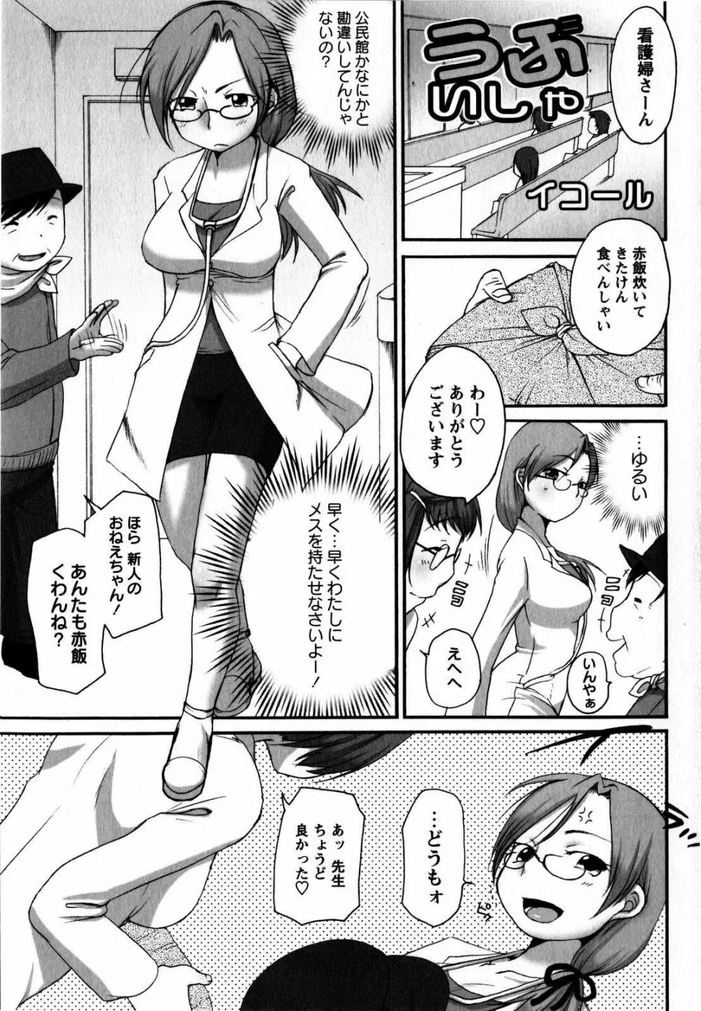 コミック・マショウ 2008年10月号 Page.153