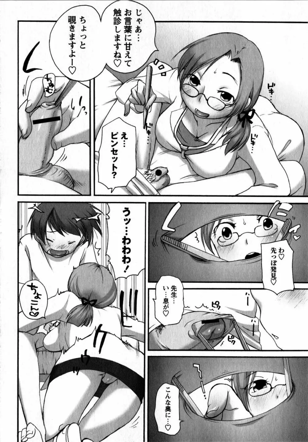 コミック・マショウ 2008年10月号 Page.158