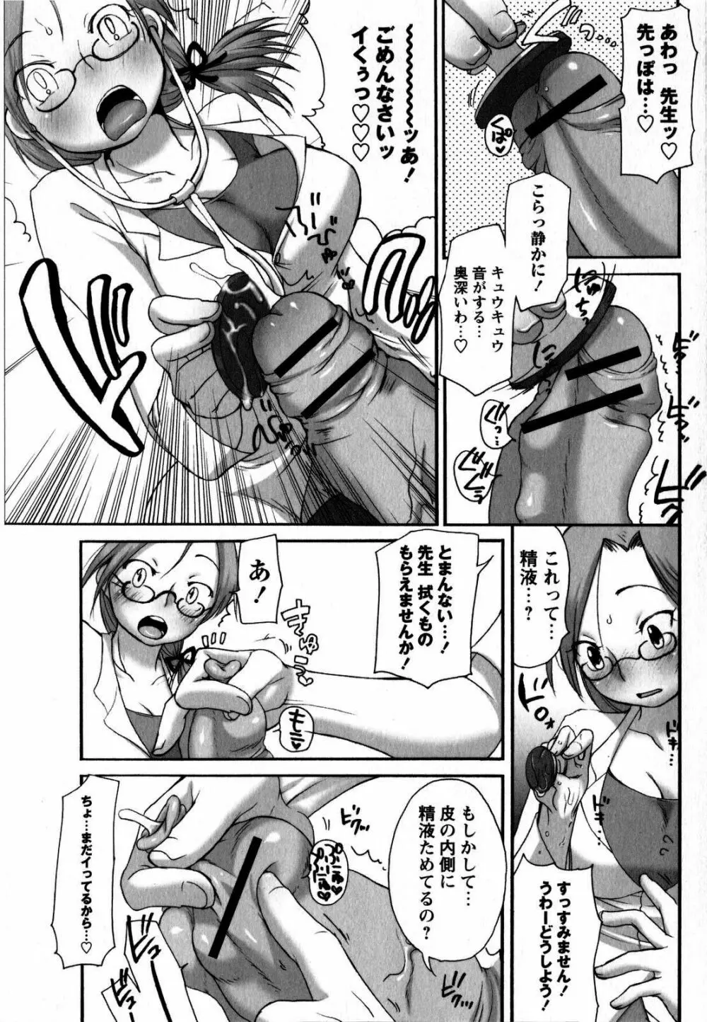 コミック・マショウ 2008年10月号 Page.161