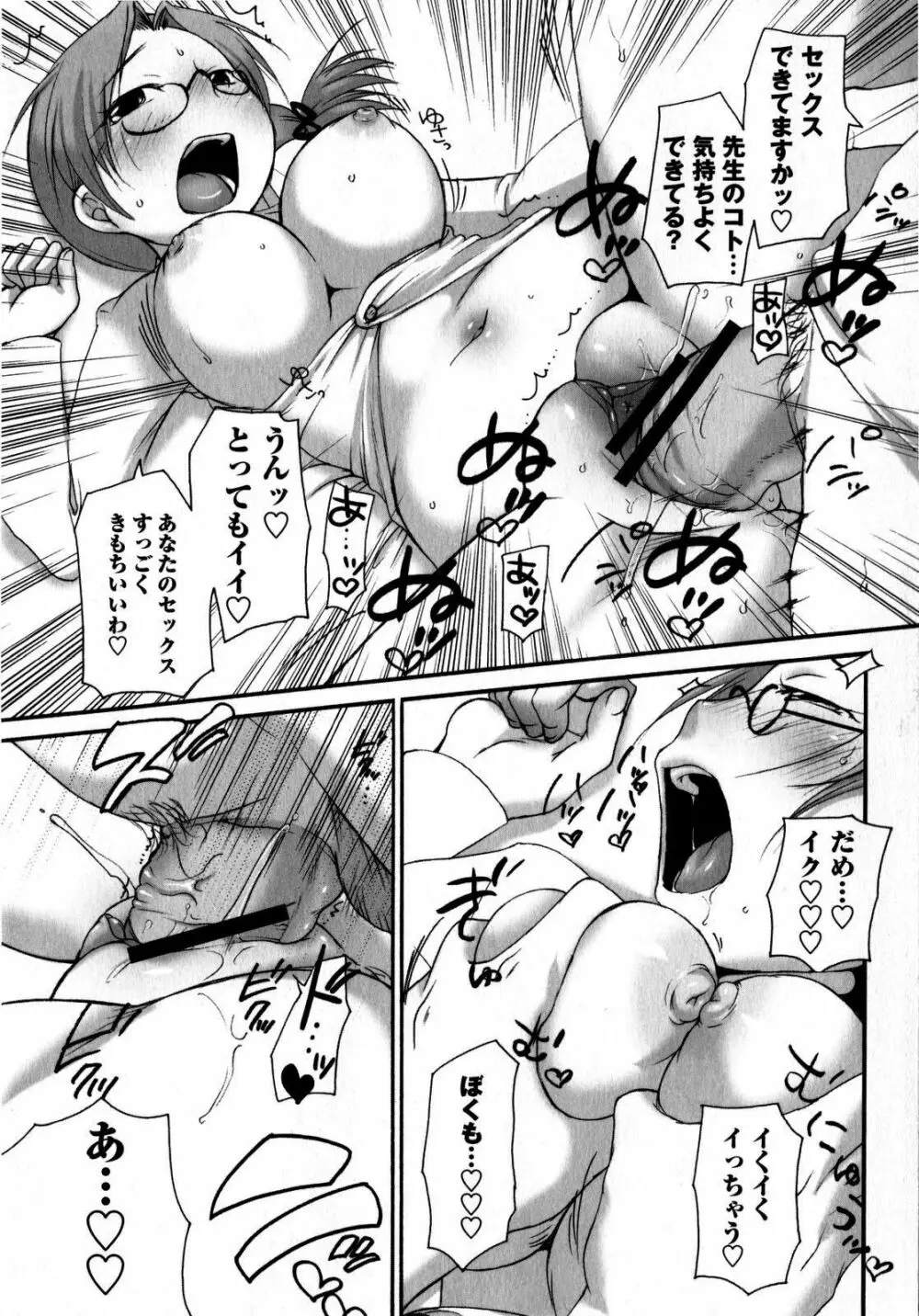 コミック・マショウ 2008年10月号 Page.169
