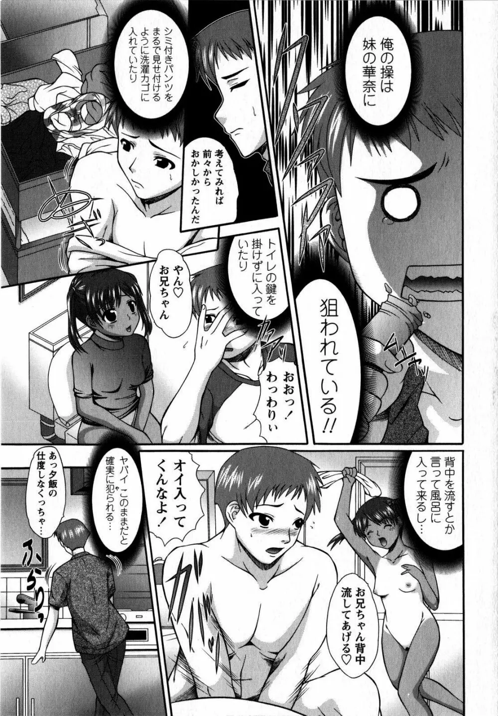 コミック・マショウ 2008年10月号 Page.175