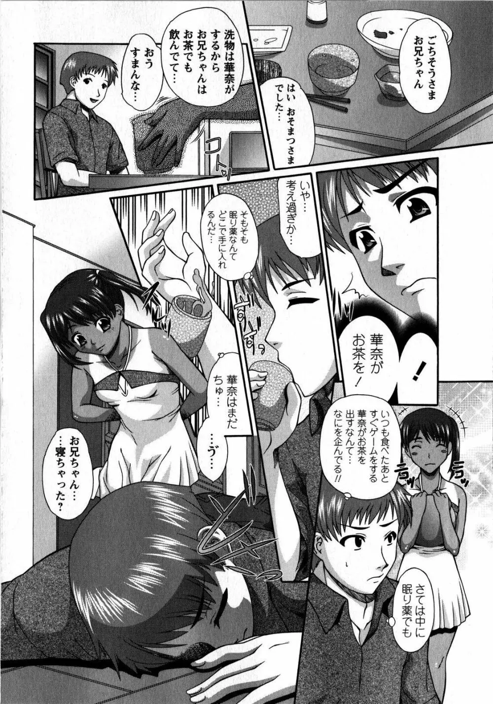 コミック・マショウ 2008年10月号 Page.176