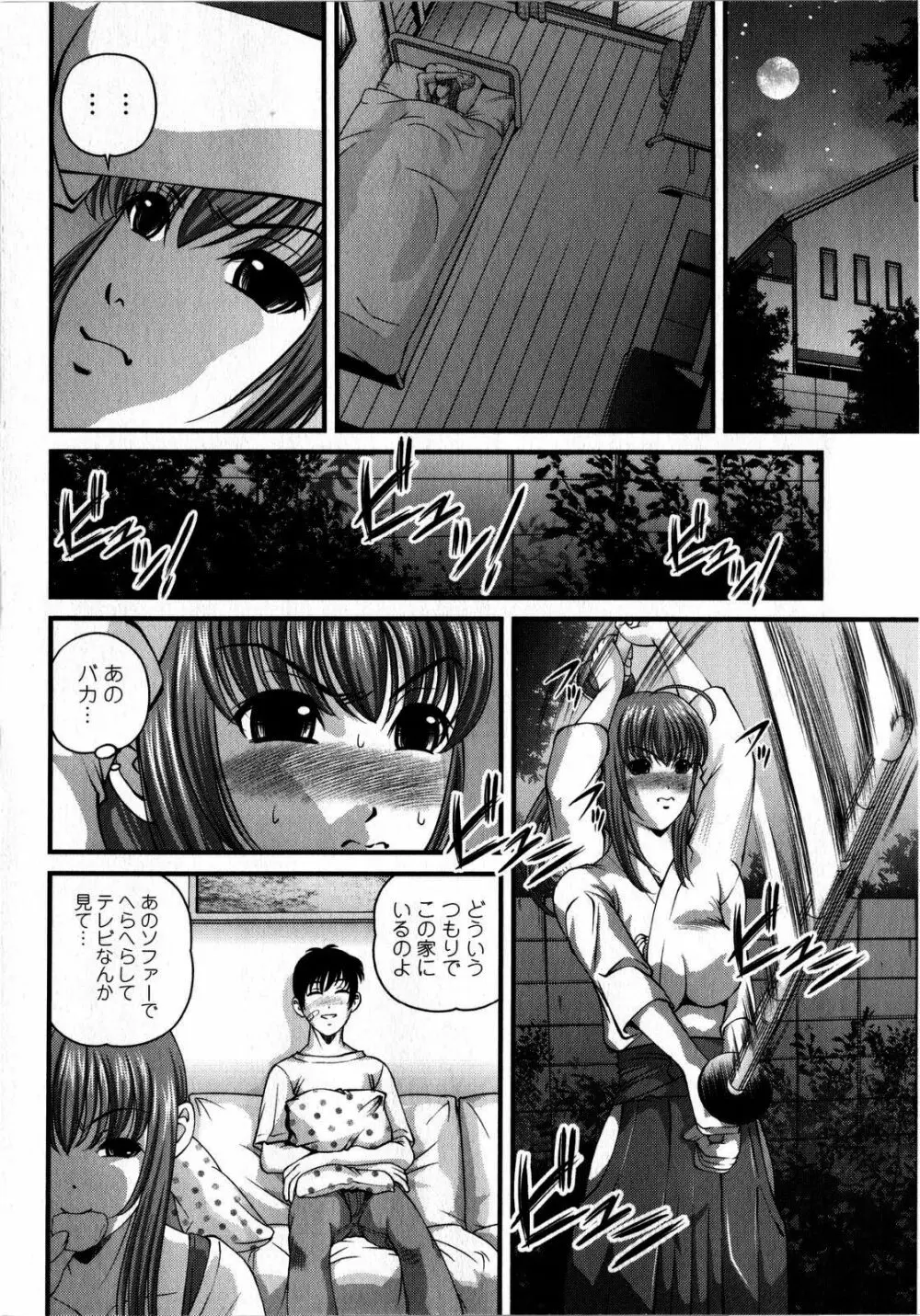 コミック・マショウ 2008年10月号 Page.192