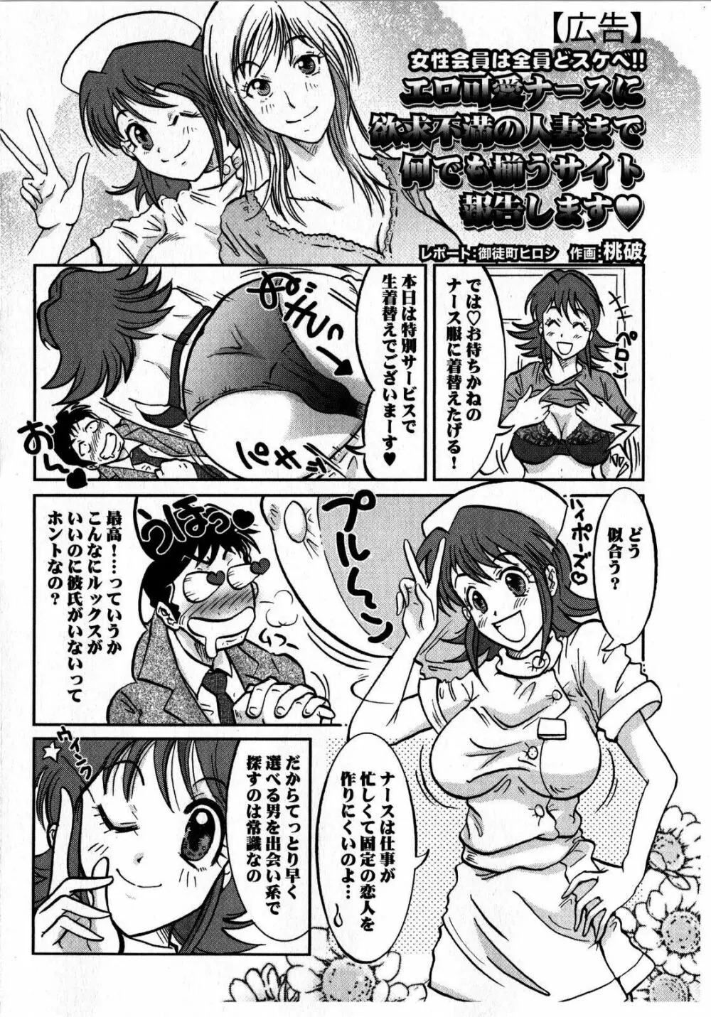 コミック・マショウ 2008年10月号 Page.224