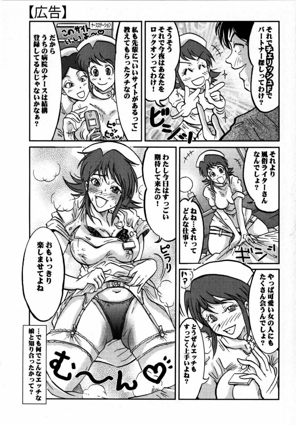 コミック・マショウ 2008年10月号 Page.225