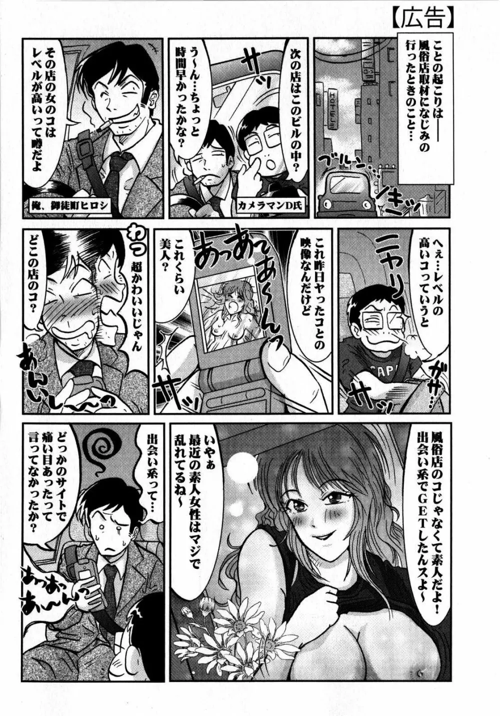 コミック・マショウ 2008年10月号 Page.226