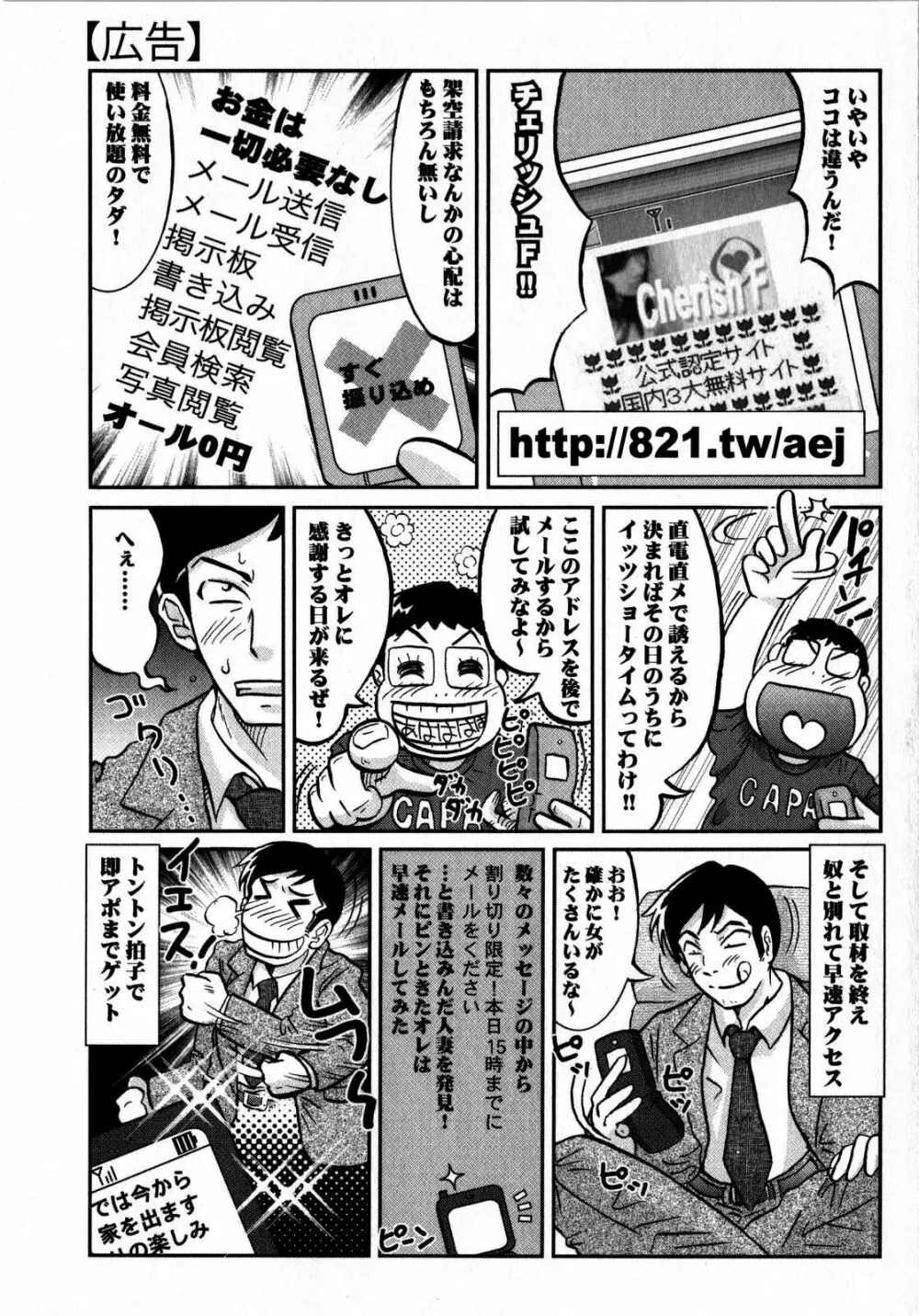 コミック・マショウ 2008年10月号 Page.227