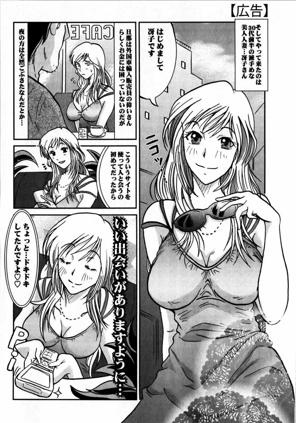 コミック・マショウ 2008年10月号 Page.228