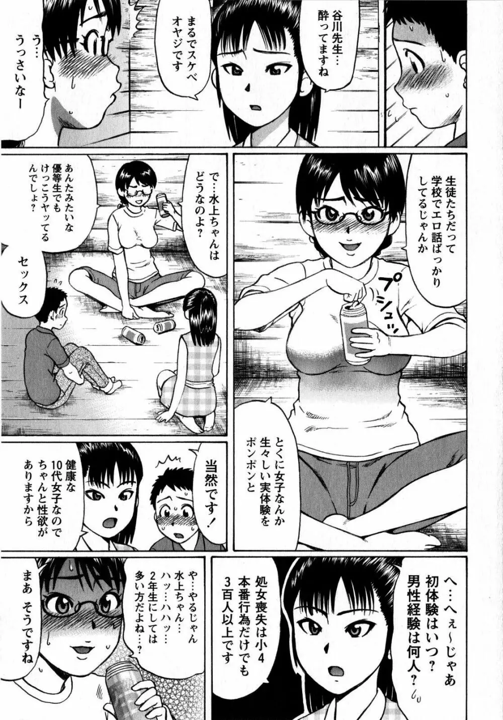 コミック・マショウ 2008年10月号 Page.47