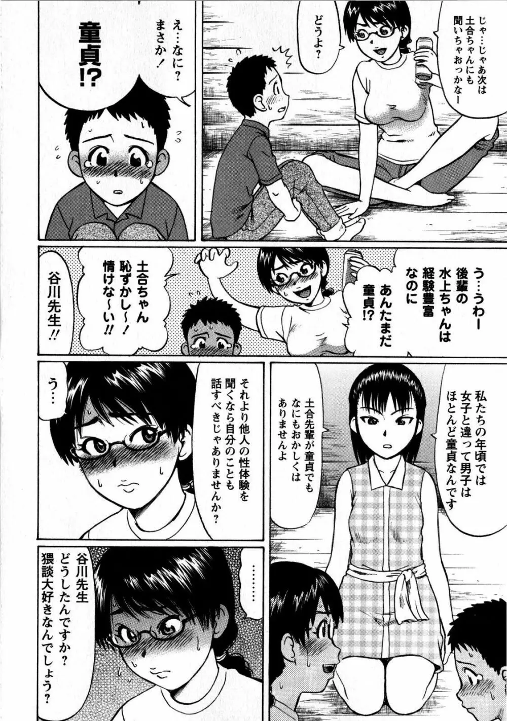 コミック・マショウ 2008年10月号 Page.48