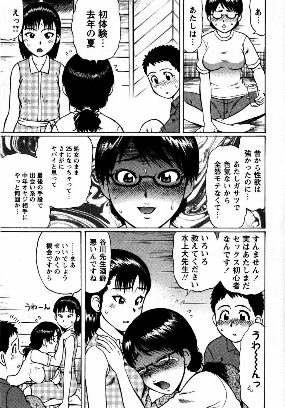 コミック・マショウ 2008年10月号 Page.49