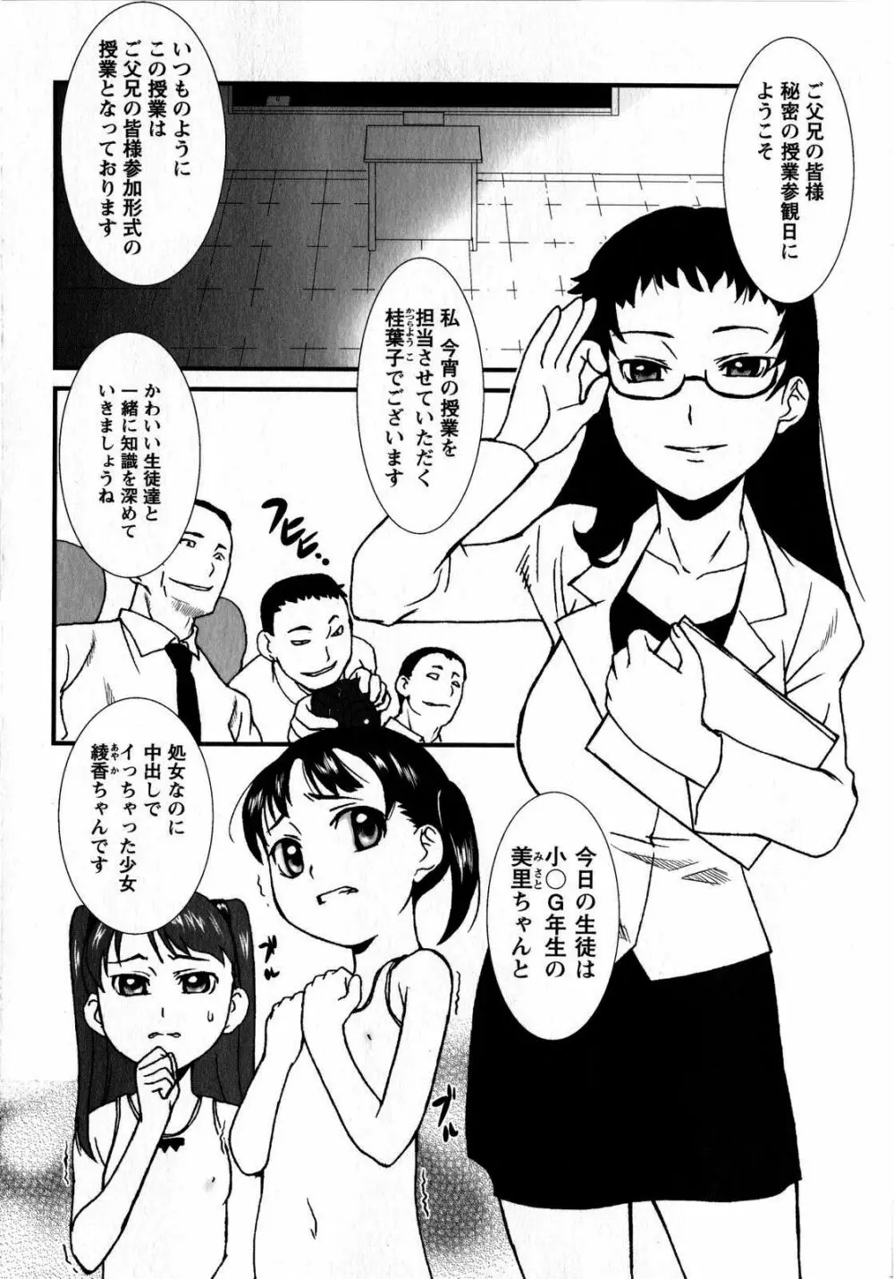 コミック・マショウ 2008年10月号 Page.62